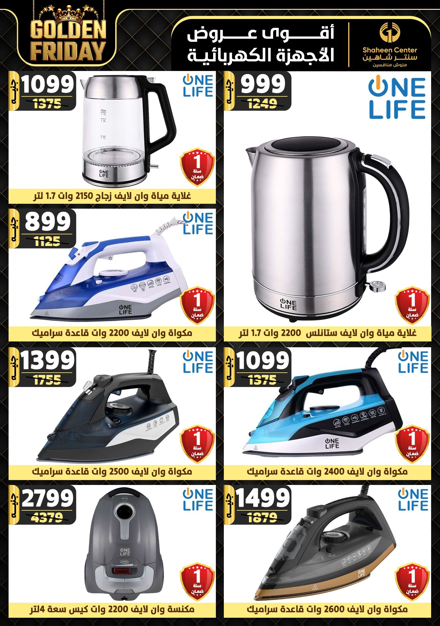 shaheen-center offers from 28nov to 4dec 2024 عروض سنتر شاهين من 28 نوفمبر حتى 4 ديسمبر 2024 صفحة رقم 136